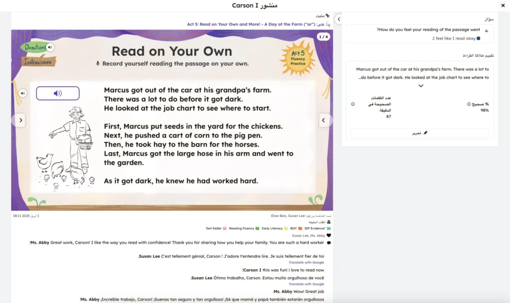 Reading-Fluency-Arabic